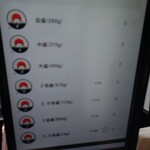 麺屋富士 つけ麺＆ラーメン - 大盛まで無料