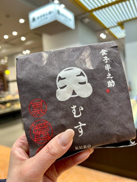 日本橋 天丼 天むす 金子半之助 エキュート秋葉原店 - 秋葉原/天丼