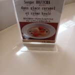 フランス菓子16区 - 