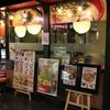 麺家いろは 京都駅ビル店