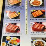 うな繁 - どれにしよっかな？