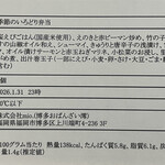 博多おばんざい 澪 - 