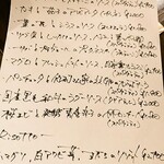 鶴橋食堂 - メニュー(プリモ)