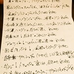 鶴橋食堂 - メニュー(アンティパスト)