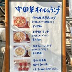 中国菜 オイル - 