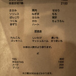 炭火焼鳥コクレ - 