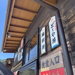 どーや食堂 - 