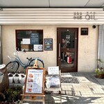 中国菜 オイル - 