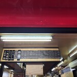 豚足のかどや - 