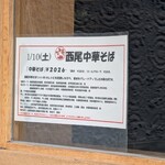 銀座はるちゃんラーメン - 