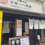 ヌードル＆スパイスカレー 今日の1番 - 