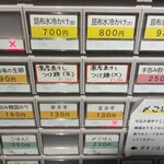 ヌードル＆スパイスカレー 今日の1番 - 