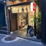 スタンドピース - 