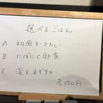 ヌードル＆スパイスカレー 今日の1番 - 