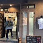 魚とおかず 満津喜商店 - 