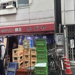 豚足のかどや - 