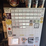 らぁ麺や 嶋 - 券売機