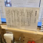 椎良神水 - ラーメンの説明書き②