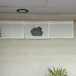 麺々 結び - 師匠からの贈呈暖簾☺️