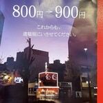 金龍ラーメン - 