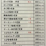 しんぱち食堂 - 