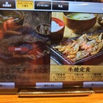 しんぱち食堂 - 