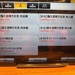 しんぱち食堂 - 