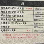 しんぱち食堂 - 