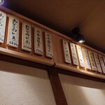 あなごめしうえの - 