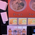 金龍ラーメン - 