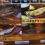 しんぱち食堂 - 