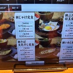 しんぱち食堂 - 