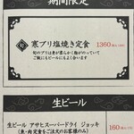 しんぱち食堂 - 