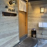 鮨 ともあき - 