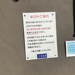 つくばらーめん 鬼者語 - 並びのご案内