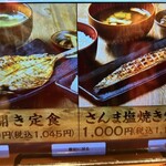 しんぱち食堂 - 