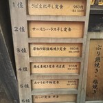 しんぱち食堂 - 