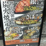 しんぱち食堂 - 安い！贅沢な朝御飯･炭火焼定食！