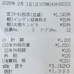 しんぱち食堂 - 