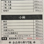 しんぱち食堂 - 