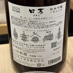 日本酒バルかぐら - 
