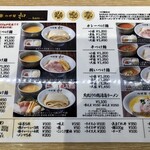 つけ麺 和 盛岡フェザン店 - 
