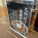 本手打ちうどん庄司 - 