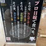 本手打ちうどん庄司 - 