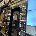 日本酒バルかぐら 上野店 - 