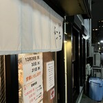 いちふじ - 