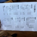 本手打ちうどん庄司 - 