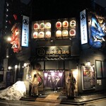 秋田長屋酒場 - 