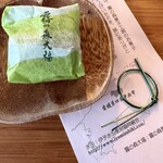 霧の森菓子工房 松山店 - 