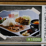 呉 ハイカラ食堂 - 